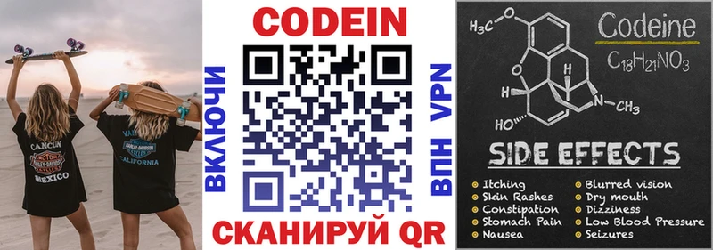 Купить  Советск  Кодеиновый сироп Lean напиток Lean (лин) 
