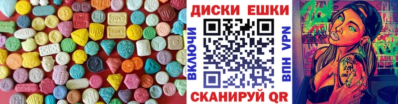 ЭКСТАЗИ ешки  Купить  Советск 