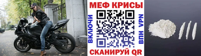 Меф мука Купить закладки Советск