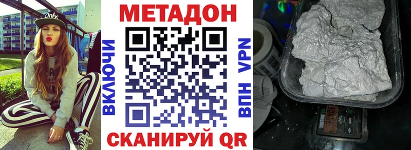 Купить закладки  Советск  МЕТАДОН кристалл 