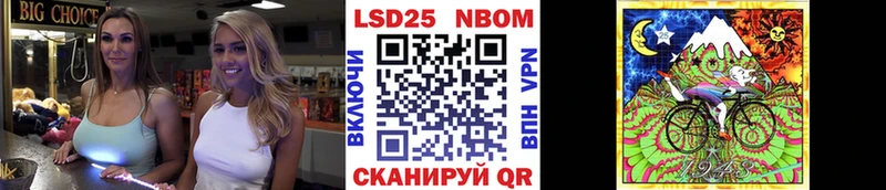 Марки NBOMe 1500мкг  Купить закладки  Советск 